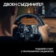 Волан Logitech G923 Sim Racing Wheel, Xbox, PC