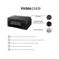 Мастилоструйно многофункционално устройство Canon PIXMA G3430 All-In-One, Black