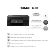 Мастилоструйно многофункционално устройство Canon PIXMA G3470 All-In-One, Black